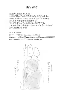 Page 58 of Kimi no Tonari - preview thumbnail