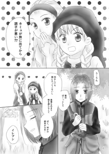 Page 6 of Kimi no Tonari - preview thumbnail