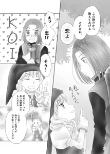 Page 7 of Kimi no Tonari - preview thumbnail