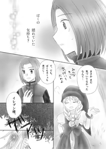 Page 8 of Kimi no Tonari - preview thumbnail