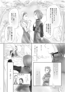 Page 9 of Kimi no Tonari - preview thumbnail