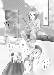 Page 10 of Kimi no Tonari - preview thumbnail