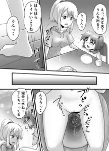 Page 21 of Suzu no Shitatari 25 - preview thumbnail