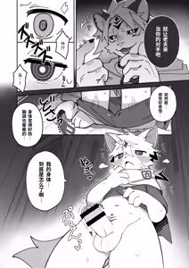 Page 2 of Sennoumaou To Makeyuusyasama - preview thumbnail