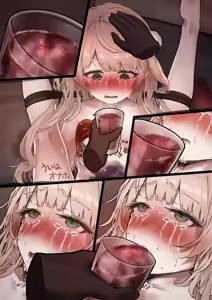 Page 230 of Ui Shigure (decensored) - preview thumbnail