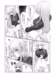 Page 3 of Oshikko shi chatta onnanoko-tachi 1 - preview thumbnail