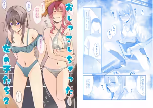 Oshikko shi chatta onnanoko-tachi 2 — hentai manga cover on Fhentai