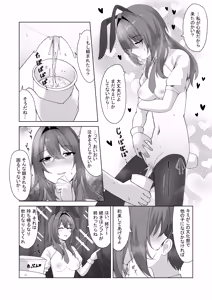Page 4 of Oshikko shi chatta onnanoko-tachi 2 - preview thumbnail