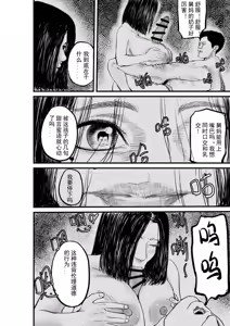 Page 24 of 舅母受孕 - preview thumbnail