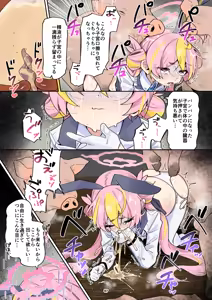 Page 5 of ブルアカ獣姦合同 - preview thumbnail