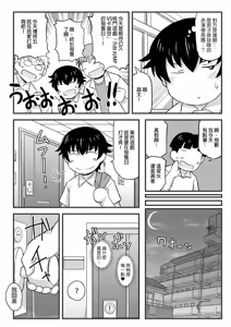 Page 31 of 姉TRアネトラレ〜僕の大好きな...ツに奪われた話〜｜姊TR 被他睡了～我最喜歡的姊姊被那傢伙奪走的那件事～ - preview thumbnail