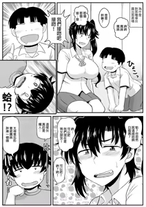 Page 40 of 姉TRアネトラレ〜僕の大好きな...ツに奪われた話〜｜姊TR 被他睡了～我最喜歡的姊姊被那傢伙奪走的那件事～ - preview thumbnail