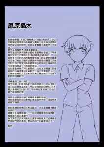 Page 4 of 姉TRアネトラレ〜僕の大好きな...ツに奪われた話〜｜姊TR 被他睡了～我最喜歡的姊姊被那傢伙奪走的那件事～ - preview thumbnail