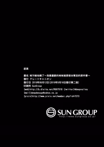 Page 98 of 姉TRアネトラレ〜僕の大好きな...ツに奪われた話〜｜姊TR 被他睡了～我最喜歡的姊姊被那傢伙奪走的那件事～ - preview thumbnail