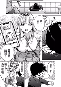 Page 2 of 隣の席のギャルとパパ活エッチしてみた 中文翻譯 - preview thumbnail