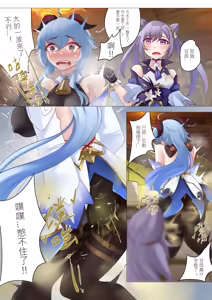Page 576 of Shumiaou - preview thumbnail