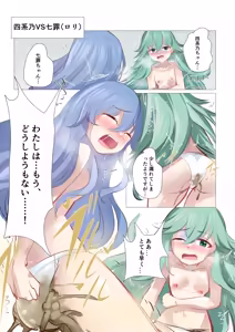Page 815 of Shumiaou - preview thumbnail