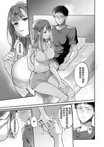 Page 12 of Kokoro, Natsu, Hakuhyou. - preview thumbnail