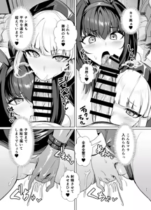 Page 4 of Kyokutou Kenran Tobaku Shima Dream Island 2 Shinchoku: Fuchou ni Notte Scathach ni Tachi Back - preview thumbnail