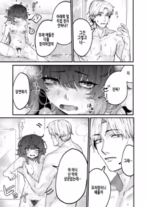 Page 12 of Inmai Onaho Maintenance | 음침여동생 오나홀 메인터넌스 - preview thumbnail