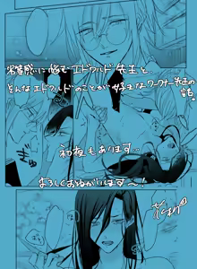 Page 11 of Waaedo Hon "Yumenotsudzuki Wa, Kunto." Sanpuru - preview thumbnail