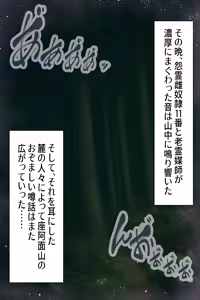 Page 293 of Soumeide Suzushigena Reikan Bishoujo wa Kimojijii Reibai-shi no Zettai Fukujuu no Onryou Dorei ni Ochiru - preview thumbnail