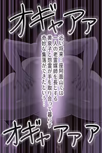 Page 317 of Soumeide Suzushigena Reikan Bishoujo wa Kimojijii Reibai-shi no Zettai Fukujuu no Onryou Dorei ni Ochiru - preview thumbnail
