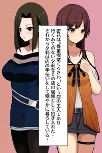 Page 5 of Soumeide Suzushigena Reikan Bishoujo wa Kimojijii Reibai-shi no Zettai Fukujuu no Onryou Dorei ni Ochiru - preview thumbnail