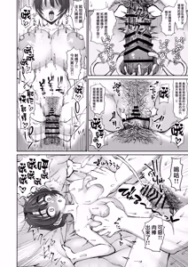 Page 17 of Ijou Dokushin Dansei demo Ero Doujin Sakka nara Ganmen SSR no Bakunyuu Yariman Onna Follower to Offpako Dekiru! - preview thumbnail