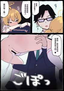 Page 28 of Onegai Yoshimi-chan!! - preview thumbnail