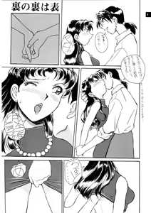 Page 5 of Zenseiki no Evangelicosan - preview thumbnail