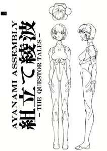 Page 72 of Zenseiki no Evangelicosan - preview thumbnail