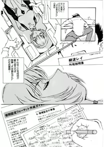 Page 74 of Zenseiki no Evangelicosan - preview thumbnail