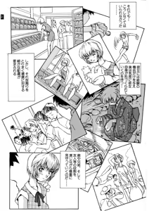 Page 84 of Zenseiki no Evangelicosan - preview thumbnail
