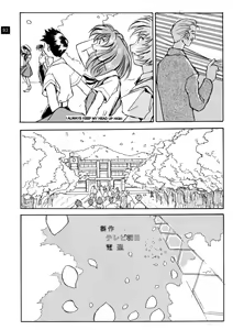 Page 94 of Zenseiki no Evangelicosan - preview thumbnail