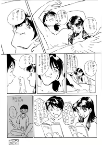 Page 10 of Zenseiki no Evangelicosan - preview thumbnail