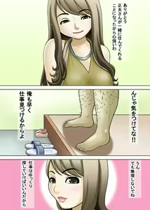 Page 4 of Haitoku ~ Shion-chan o Itaburu ~ - preview thumbnail