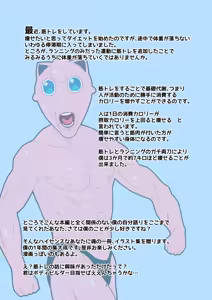 Page 3 of Yuuwaku Chohatu Giga Drain - preview thumbnail