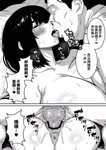 Page 18 of Jimi Ochi ~Jimigao de Choushin Bakunyuu no Doutei Goroshi JK ga Papa-Katsu de Ossan ni Kairaku Ochi Saserareta Hanashi~ - preview thumbnail