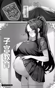 Page 39 of Shikyuu Kyouiku Amamiya Kako ga Sensei no Ko o Ninshin suru Wake ga Nai - preview thumbnail