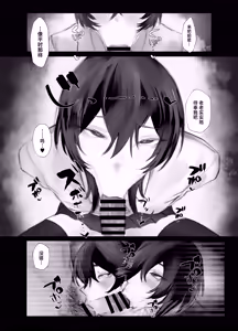 Page 9 of shitsuke - preview thumbnail
