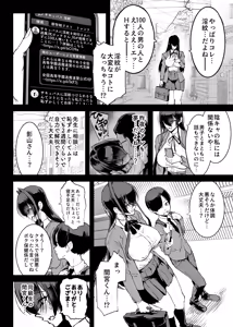 Page 3 of Taimabu S5: In kya Taima Miko Noroi Shirushi-hen ② - preview thumbnail