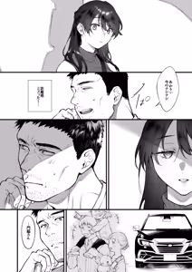 Page 11 of Shikatte Yurushite Atama o Nadete ~Bakunyuu Seiso na Kaigoshi ga Oji-san Daisuki na Riyuu~ - Scold her, forgive her, pat her on the head. - preview thumbnail