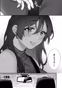 Page 13 of Shikatte Yurushite Atama o Nadete ~Bakunyuu Seiso na Kaigoshi ga Oji-san Daisuki na Riyuu~ - Scold her, forgive her, pat her on the head. - preview thumbnail