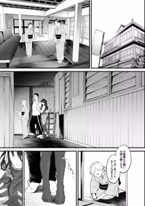 Page 14 of Shikatte Yurushite Atama o Nadete ~Bakunyuu Seiso na Kaigoshi ga Oji-san Daisuki na Riyuu~ - Scold her, forgive her, pat her on the head. - preview thumbnail