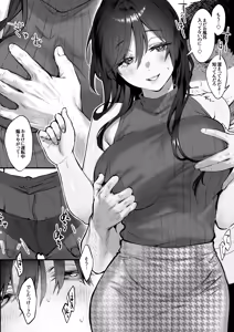 Page 15 of Shikatte Yurushite Atama o Nadete ~Bakunyuu Seiso na Kaigoshi ga Oji-san Daisuki na Riyuu~ - Scold her, forgive her, pat her on the head. - preview thumbnail