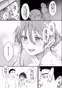 Page 24 of Shikatte Yurushite Atama o Nadete ~Bakunyuu Seiso na Kaigoshi ga Oji-san Daisuki na Riyuu~ - Scold her, forgive her, pat her on the head. - preview thumbnail