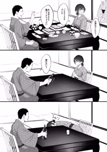 Page 43 of Shikatte Yurushite Atama o Nadete ~Bakunyuu Seiso na Kaigoshi ga Oji-san Daisuki na Riyuu~ - Scold her, forgive her, pat her on the head. - preview thumbnail
