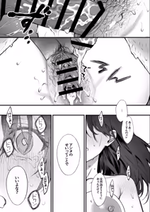 Page 60 of Shikatte Yurushite Atama o Nadete ~Bakunyuu Seiso na Kaigoshi ga Oji-san Daisuki na Riyuu~ - Scold her, forgive her, pat her on the head. - preview thumbnail