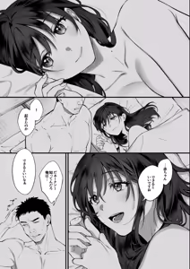 Page 70 of Shikatte Yurushite Atama o Nadete ~Bakunyuu Seiso na Kaigoshi ga Oji-san Daisuki na Riyuu~ - Scold her, forgive her, pat her on the head. - preview thumbnail